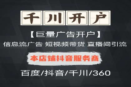 竞价开户推广案例对比分析